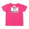 Baby/toddler t-shirt Thumbnail